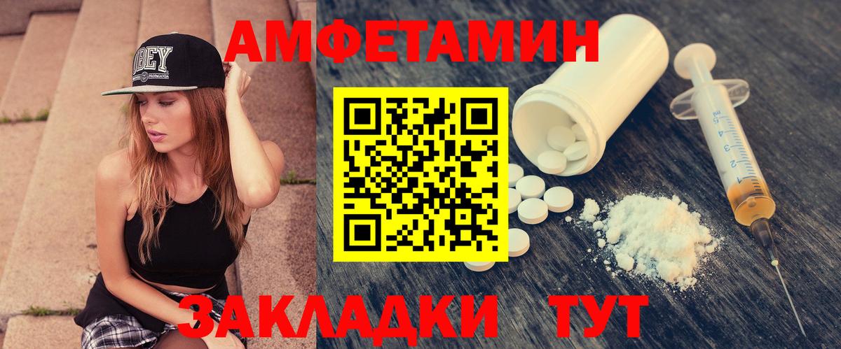 АМФ Premium  Вход с VPN  АМФ  Аксай  АМФЕТАМИН 