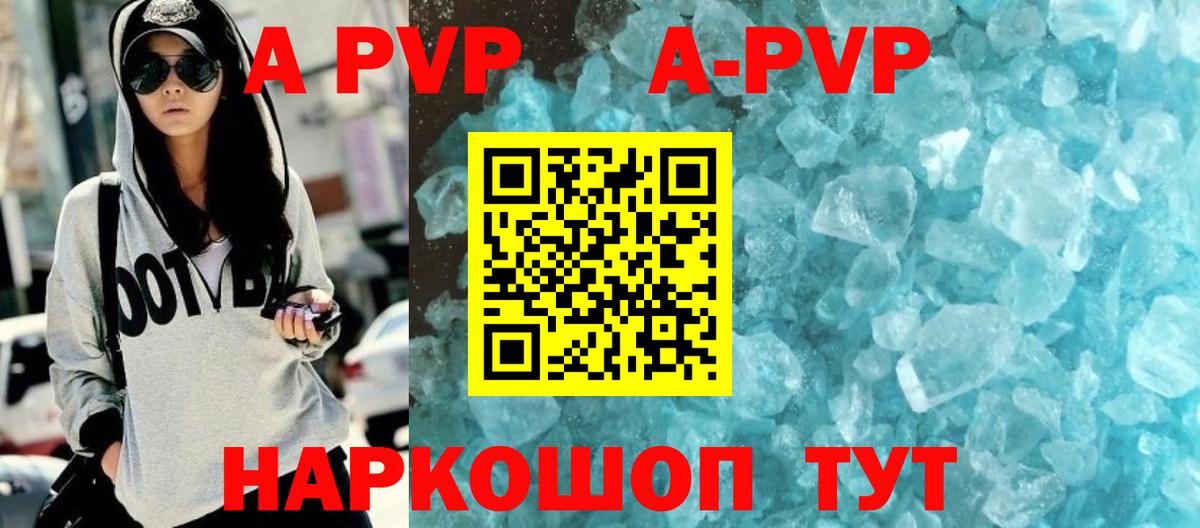 Alpha PVP Соль  Вход с VPN  APVP Crystall  Аксай 