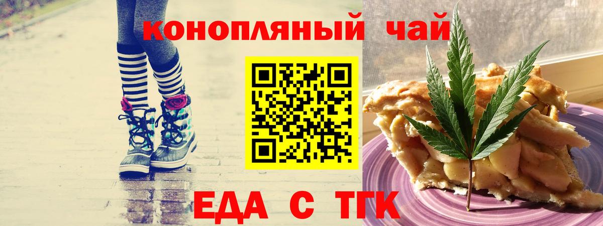 Аксай  Печенье с ТГК марихуана  Вход с VPN 