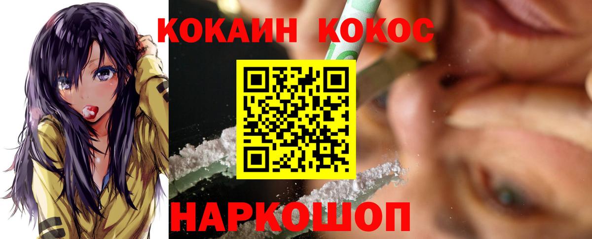 COCAIN Перу Аксай