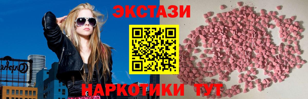 ЭКСТАЗИ 280 MDMA Аксай
