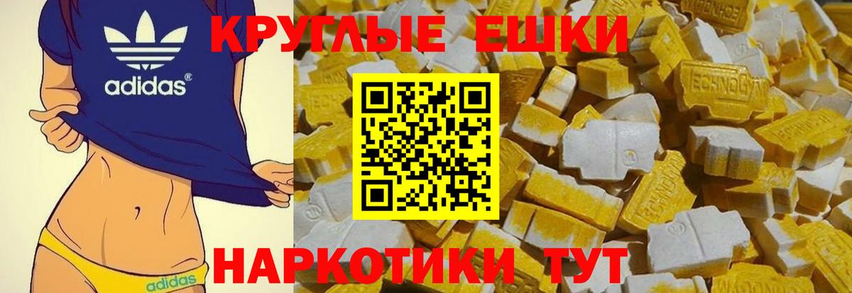 Аксай  Экстази TESLA    как зайти  ЭКСТАЗИ  Ecstasy XTC  Вход с VPN 