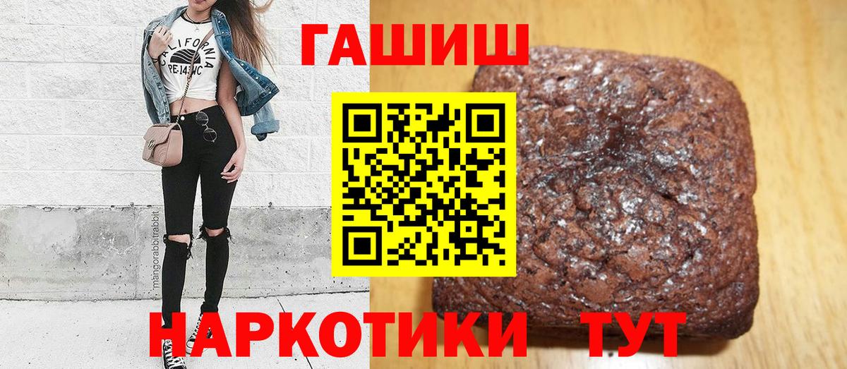 ГАШ Cannabis Аксай