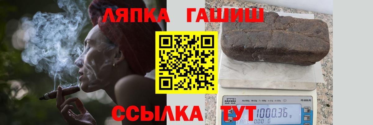 Гашиш  ГАШИШ хэш  Вход с VPN  Аксай 