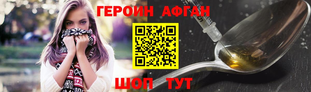 ГЕРОИН VHQ  Вход с VPN  ГЕРОИН  Аксай 