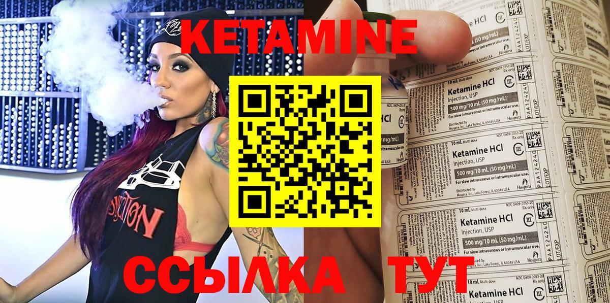 Аксай  Кетамин VHQ  Вход с VPN 