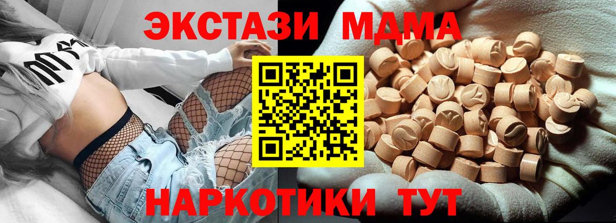 МДМА Molly  МДМА  Аксай  Вход с VPN 