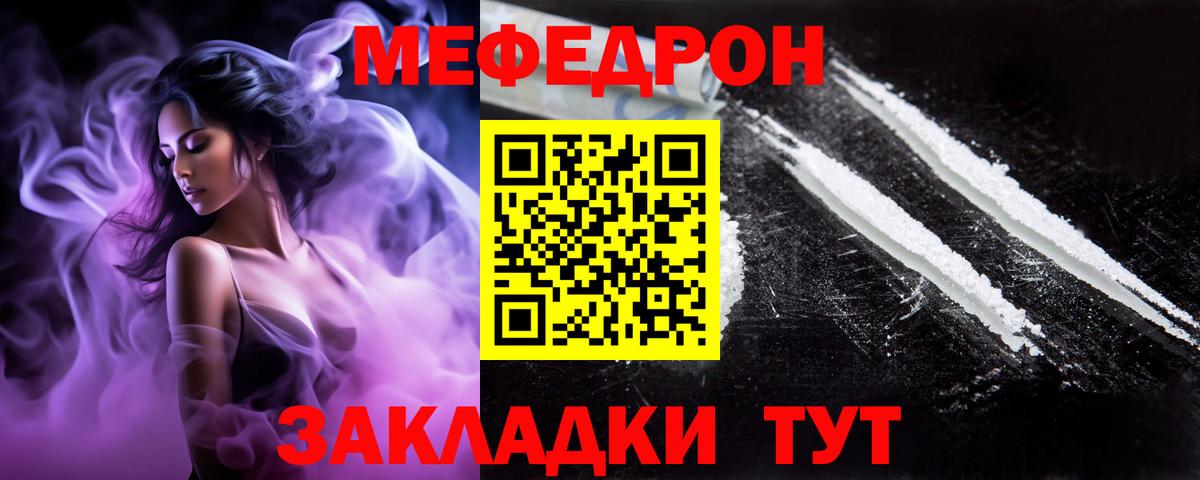 МЕФ  Мефедрон мука  Меф  Вход с VPN  наркошоп  Аксай 