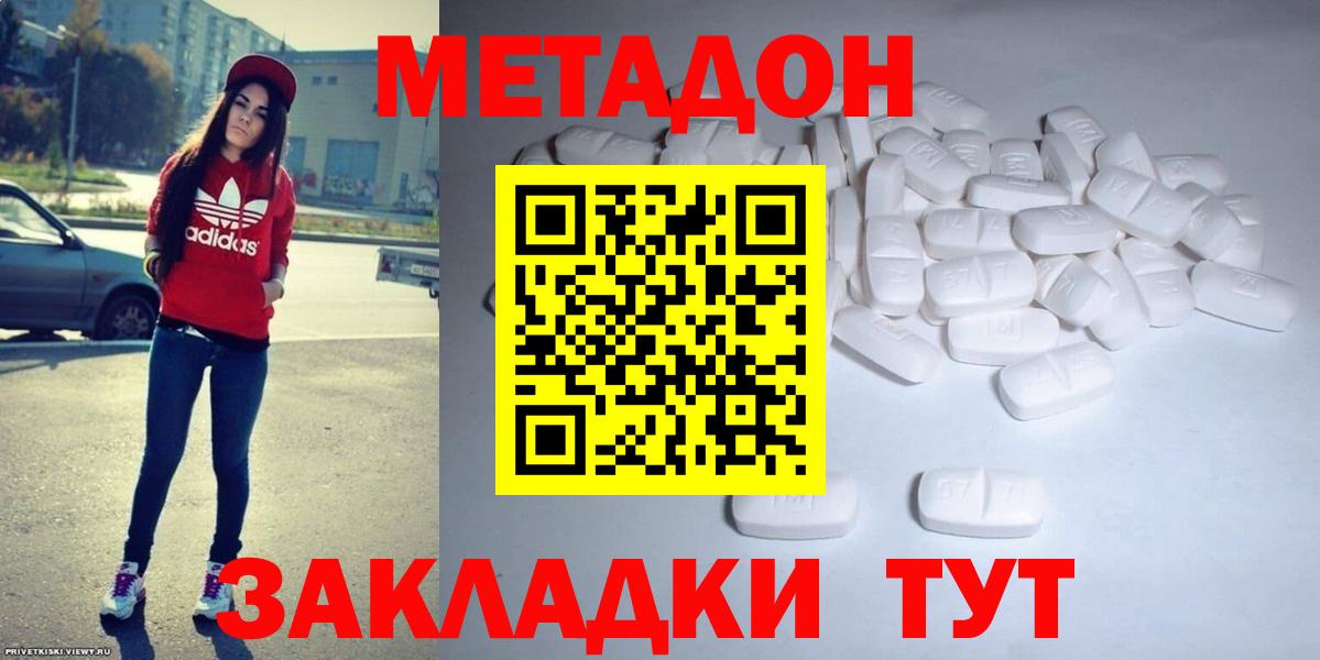 МЕТАДОН белоснежный  Вход с VPN  Аксай 