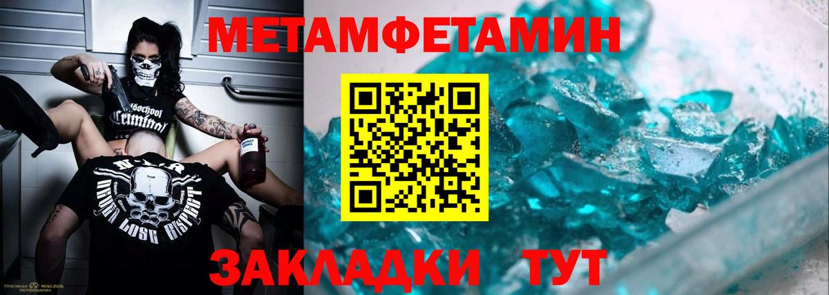 Метамфетамин кристалл  Метамфетамин кристалл  Вход с VPN  Аксай 