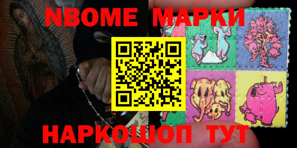 Аксай  Марки 25I-NBOMe 1500мкг  Марки 25I-NBOMe 1500мкг  Вход с VPN 