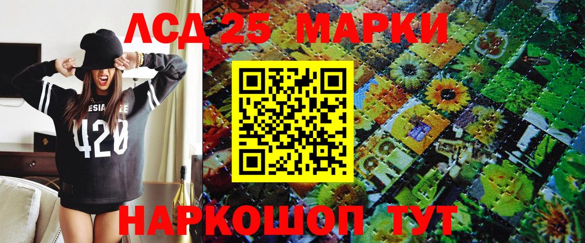 Марки N-bome 1500мкг Аксай