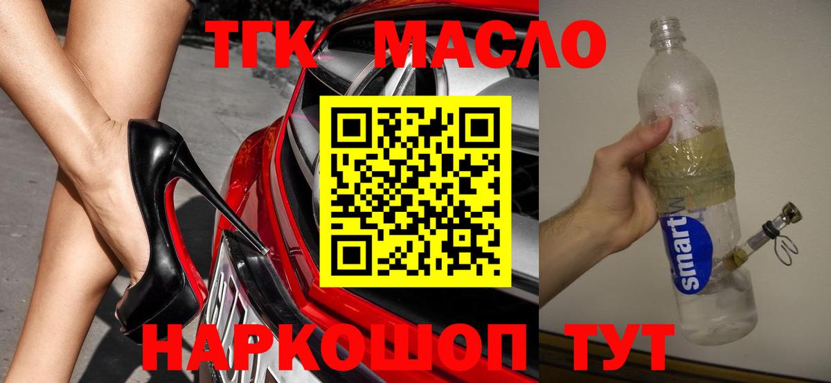 даркнет сайт  ТГК THC oil  Аксай  Вход с VPN  Дистиллят ТГК гашишное масло 